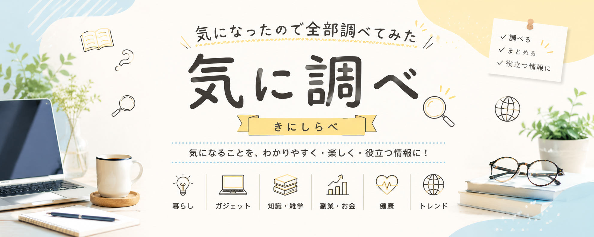 気になったので全部調べてみた